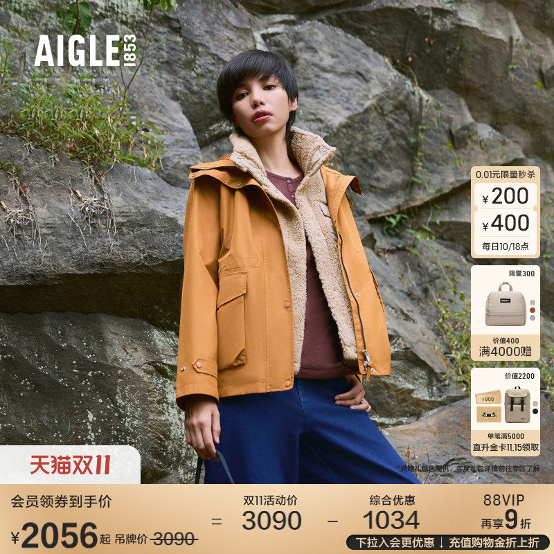 AIGLE艾高女士防风防雨夹克外套