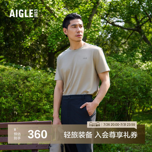 AIGLE艾高速干吸湿防晒短袖T恤男