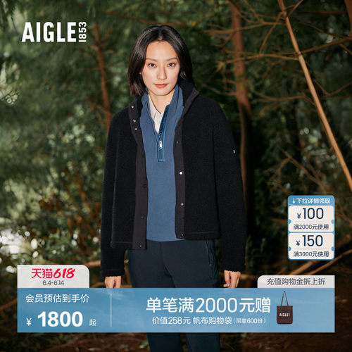 AIGLE艾高抓绒衣全拉链女