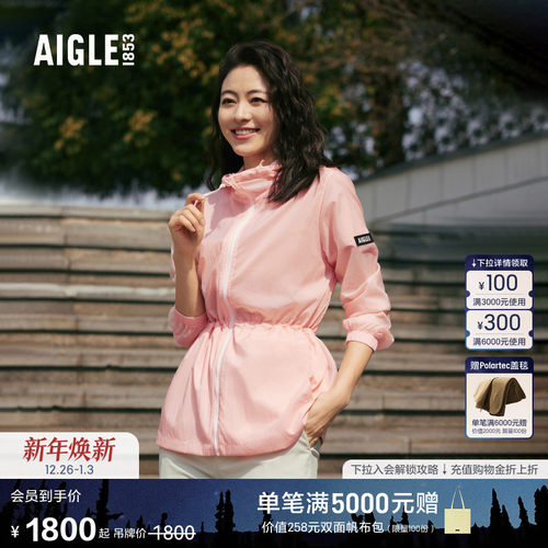 AIGLE艾高春季新品休闲轻量夹克