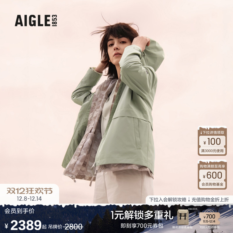 AIGLE艾高防风透汽夹克女士