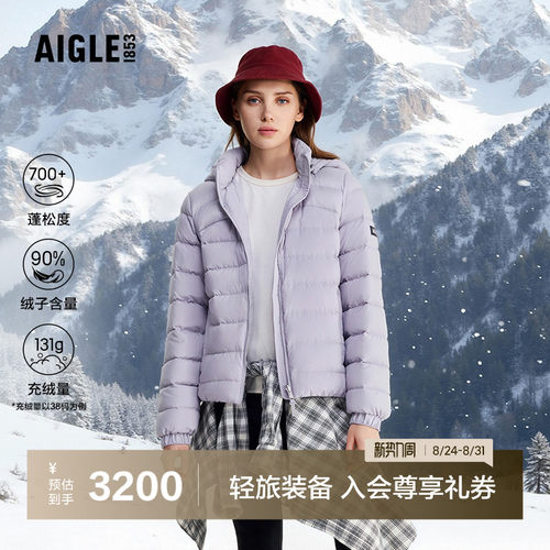 AIGLE艾高轻量保暖羽绒服鹅绒女
