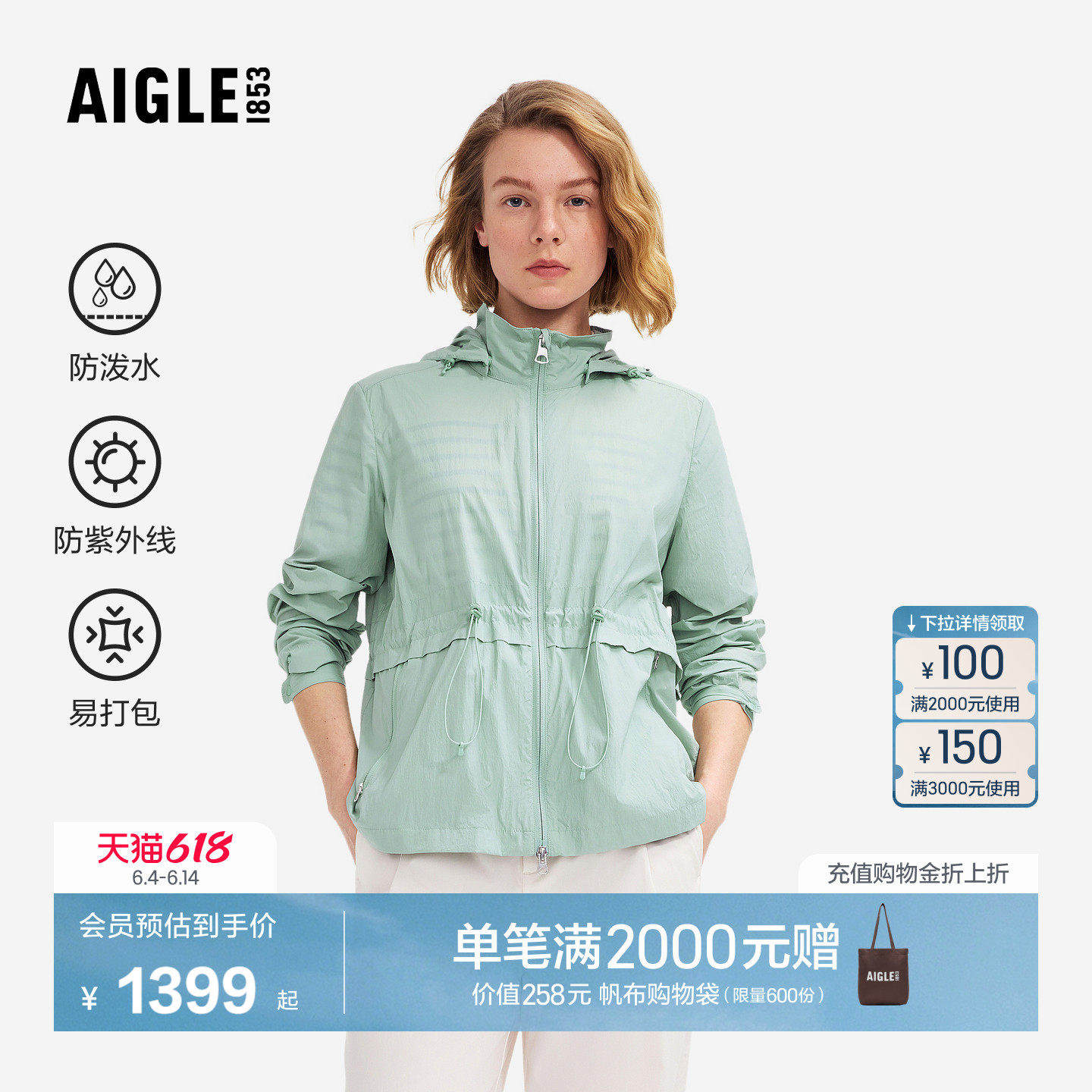 AIGLE艾高女士外套防泼水防紫外线超轻休闲夹克上衣BZ71