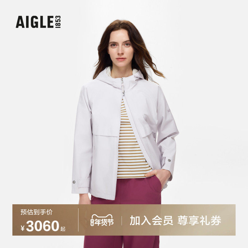 AIGLE艾高女士外套GORE-TEX冲锋衣功能面料防风透汽连帽夹克上衣,户外/登山/野营/旅行用品,冲锋衣,淘宝优惠券,粉丝福利购,淘宝优惠卷