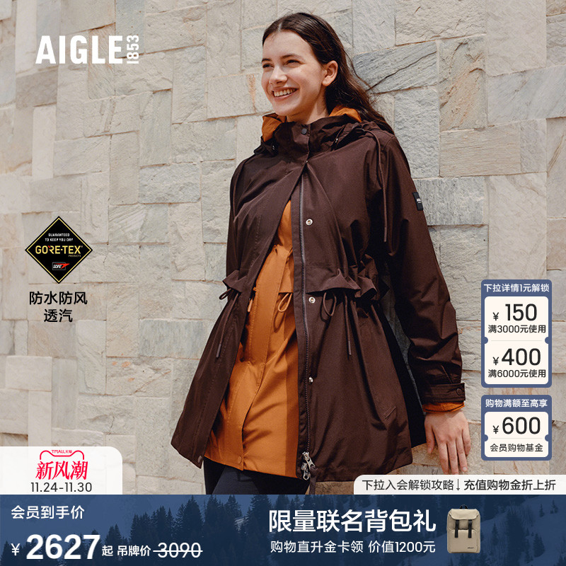 AIGLE新品女士外套防风上衣
