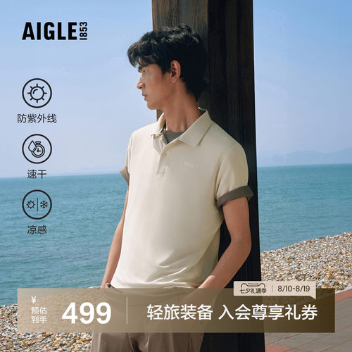 艾高男士短袖T恤速干凉感防晒