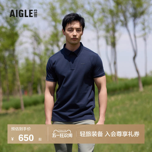 AIGLE短袖速干吸湿凉爽男
