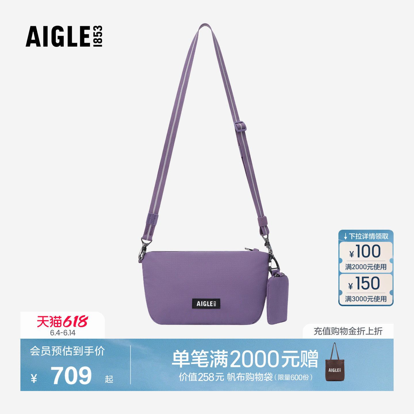 AIGLE艾高男女同款单肩包防泼水防盗防割背带26年春夏新品BS01