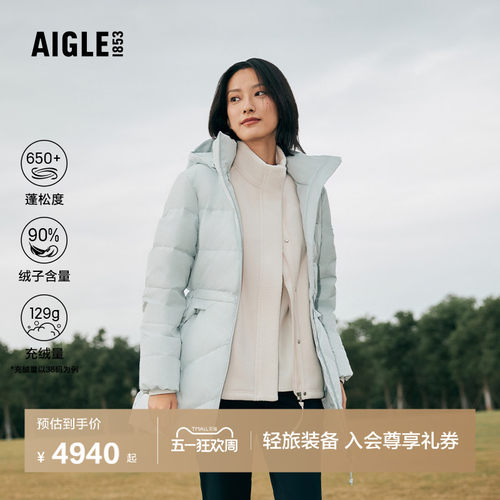 AIGLE艾高羽绒服户外防风防泼水