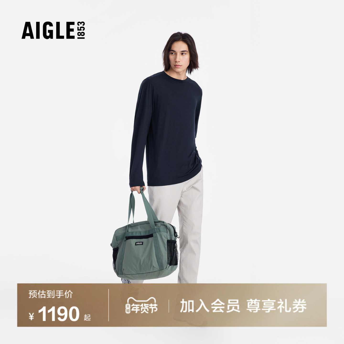 AIGLE艾高男士上衣圆领美丽诺羊毛长袖T恤户外休闲内搭打底衫,户外/登山/野营/旅行用品,户外休闲衣,淘宝优惠券,粉丝福利购,淘宝优惠卷