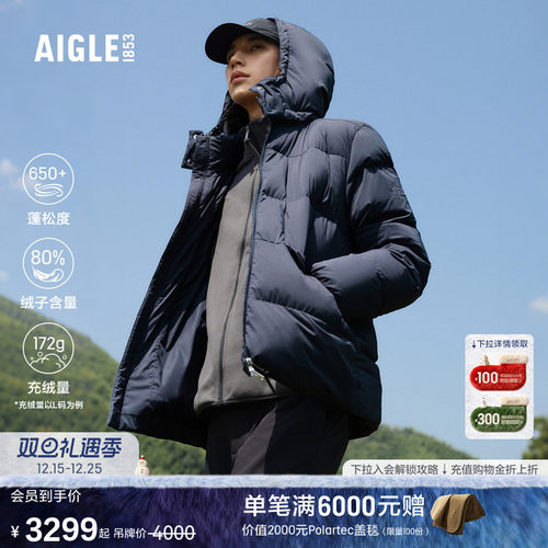 艾高男士羽绒服防泼水户外保暖