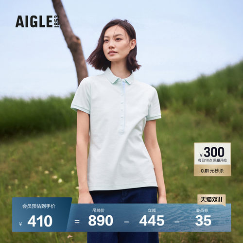 AIGLE艾高短袖速干吸湿柔软女
