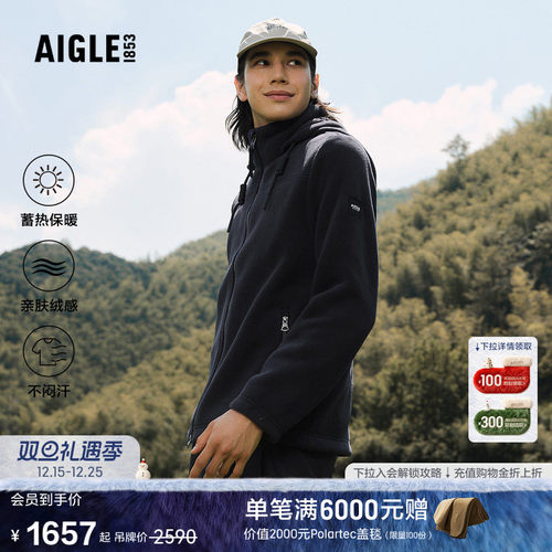 AIGLE男士外套抓绒衣户外保暖
