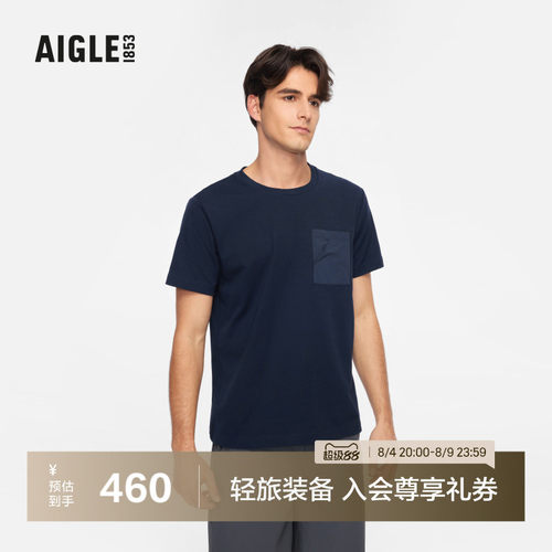 AIGLE艾高防晒速干排汗T恤男
