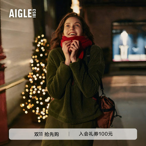 AIGLE艾高立领保暖抓绒衣女士