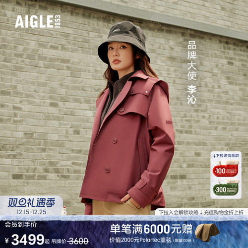 AIGLE艾高GORE-TEX防风防水外套