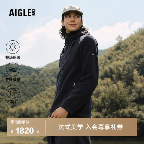 AIGLE男士外套抓绒衣户外保暖