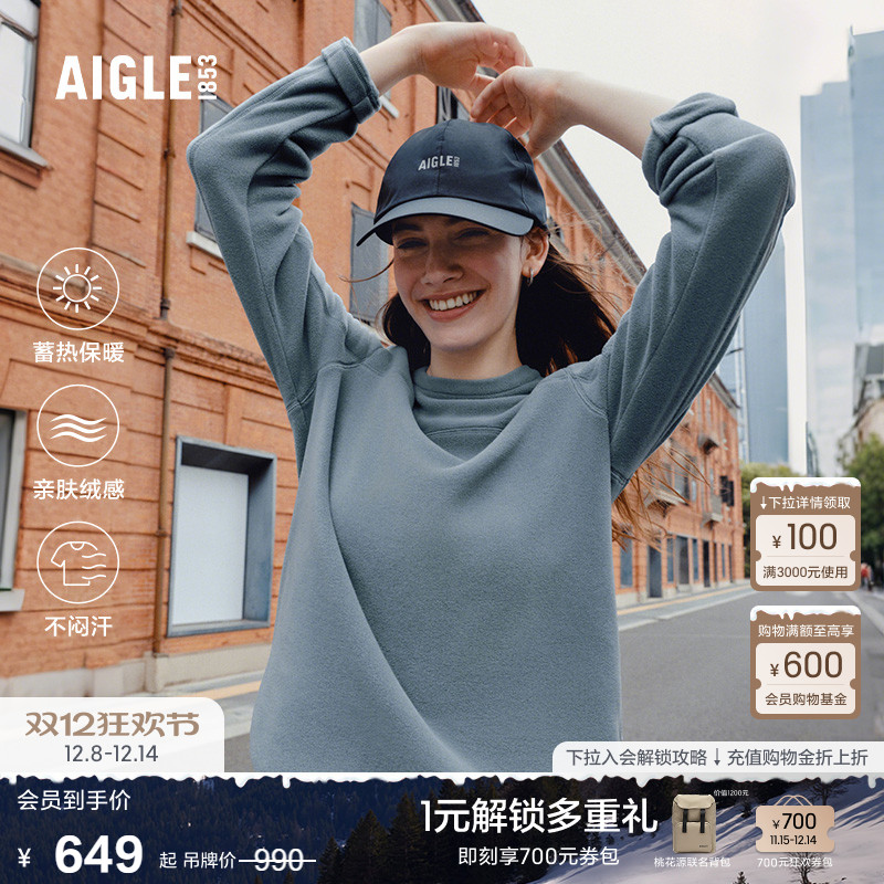 AIGLE女士抓绒衣户外保暖上衣