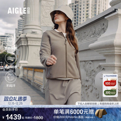 AIGLE女士全拉链抓绒上衣外套