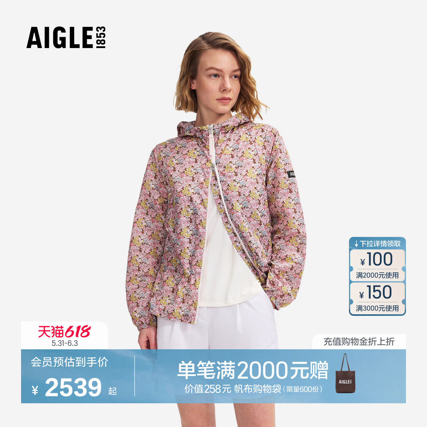 艾高女士外套防泼水超轻量夹克
