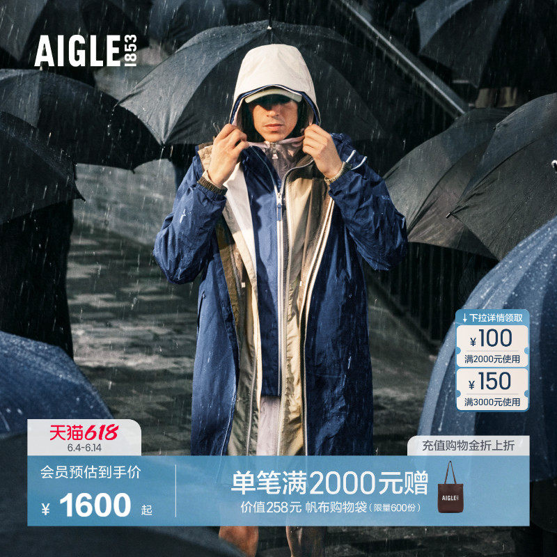 AIGLE MTD随变系列艾高男士外套冲锋衣功能面料情侣款雨衣BH06