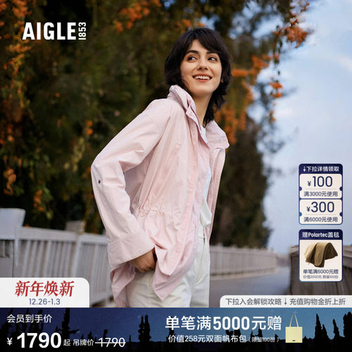 AIGLE艾高防晒防泼水轻量夹克女