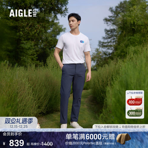 AIGLE艾高户外休闲直筒裤男士
