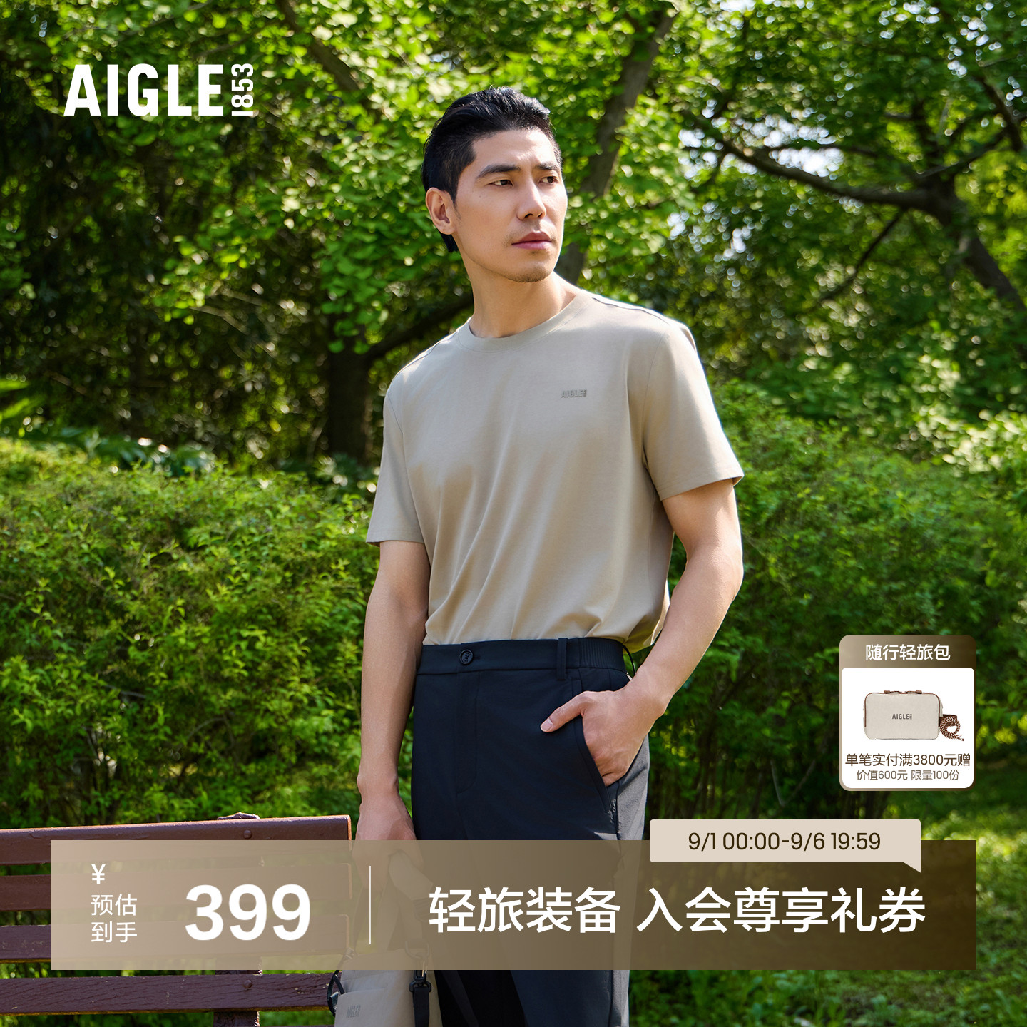 AIGLE艾高DFT速干短袖UPF50+防晒T恤男士户外休闲上衣BI74