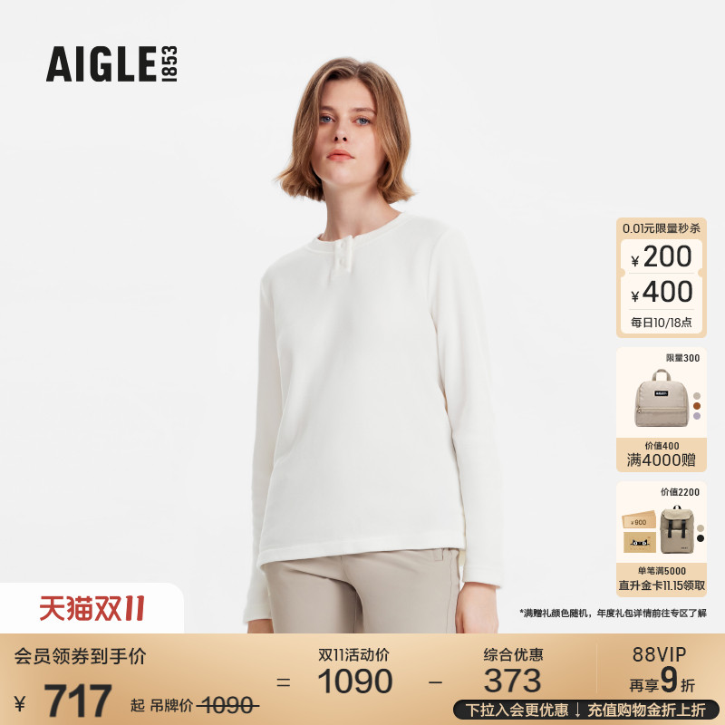 AIGLE艾高抓绒衣户外保暖女士