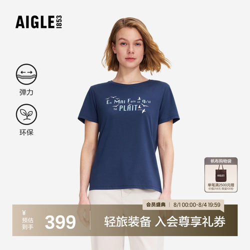 艾高女士短袖T恤户外休闲上衣