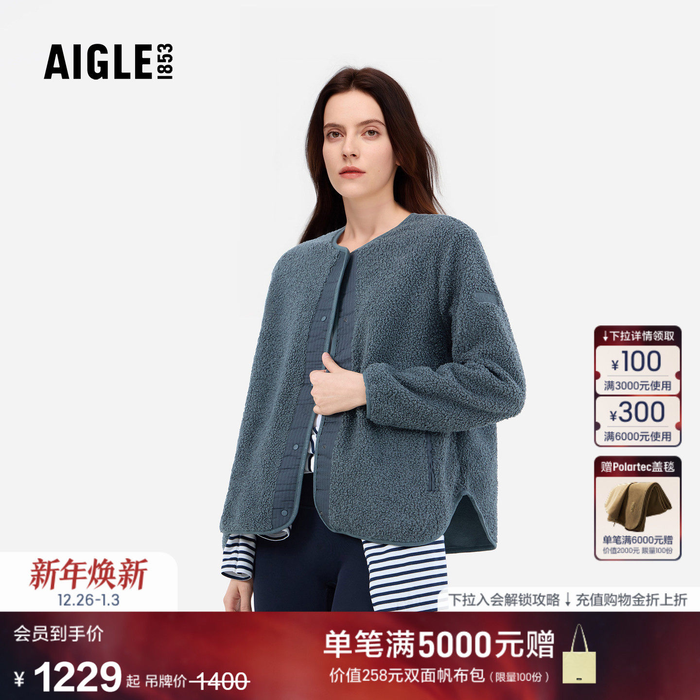 AIGLE艾高女士外套抓绒衣户外休闲保暖上衣时尚百搭25年冬季新品