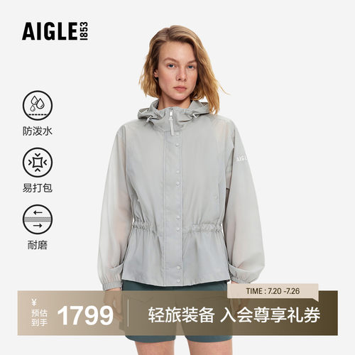 艾高女士超轻夹克外套防泼水