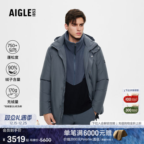 AIGLE艾高防风加厚保暖羽绒服男