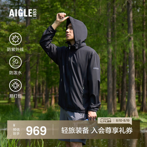 艾高男士超轻量夹克外套防紫外线