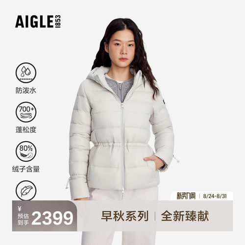 艾高轻量羽绒服防泼水羽绒衣鹅绒