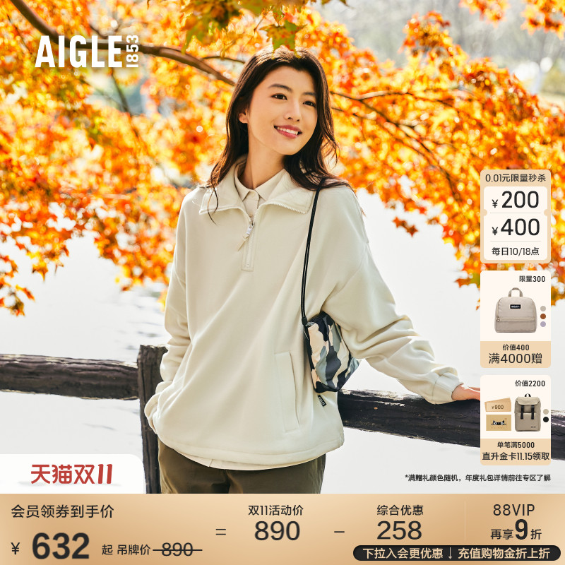 AIGLE艾高户外保暖抓绒衣女士