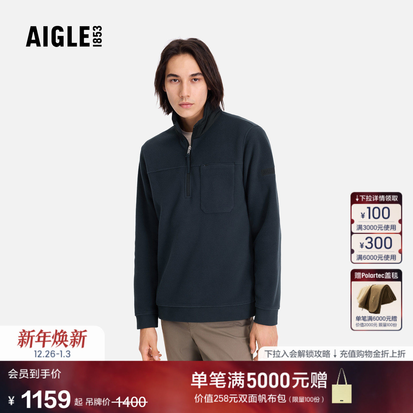 AIGLE艾高男士上衣polartec200半拉链抓绒衣打底衫25年冬季新品