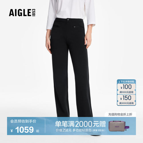 艾高女士太空棉长裤直筒裤抗菌