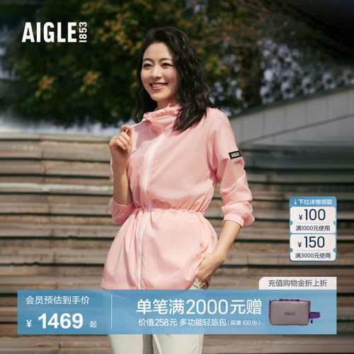 AIGLE艾高春季休闲轻量夹克外套