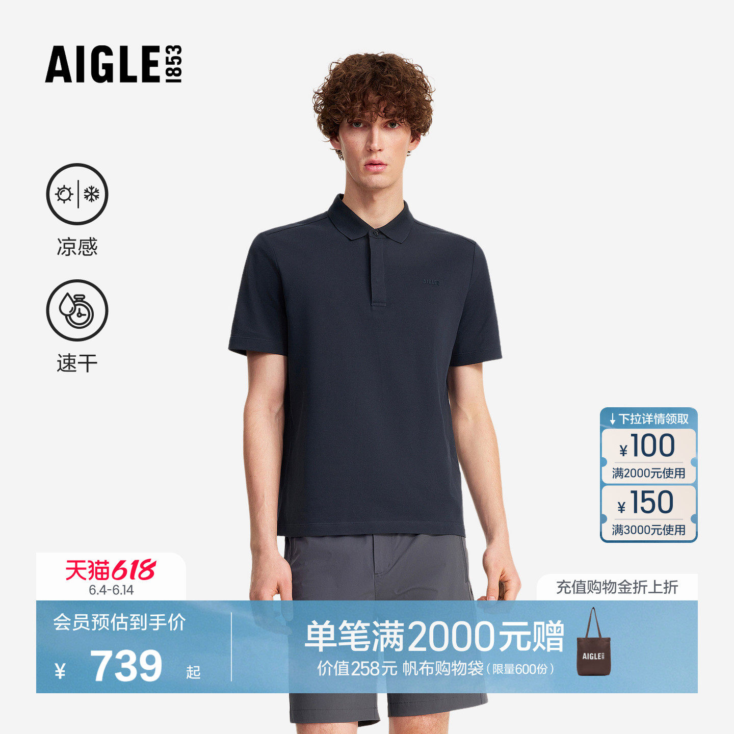 AIGLE艾高男士短袖T恤凉感速干休闲POLO衫上衣26年春夏新品BT99