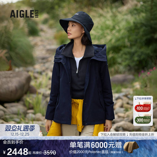 AIGLE艾高防风防雨冲锋衣女士