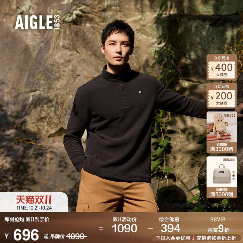 AIGLE艾高抓绒衣户外保暖男士