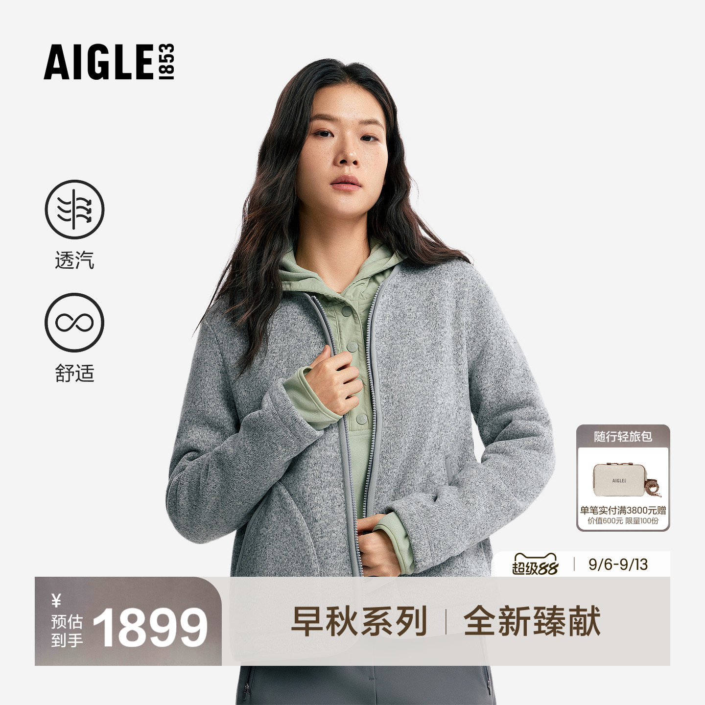 艾高新款全拉抓绒衣外套保暖舒适图片