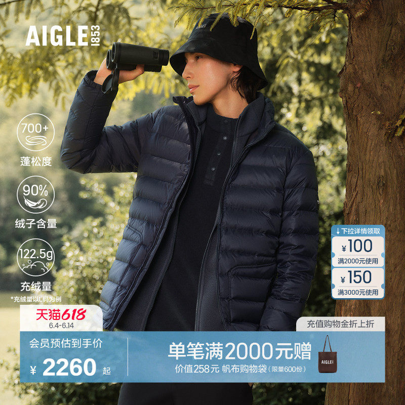 【反季特惠】AIGLE艾高男士羽绒服鹅绒防泼水轻量外套羽绒衣BP02