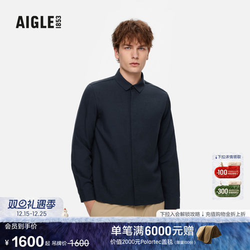 AIGLE艾高天丝凉感衬衫男