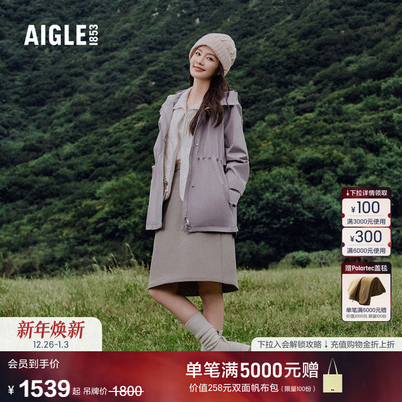 【李沁同款】AIGLE艾高女士马甲无袖外套百搭上衣25年秋冬新品