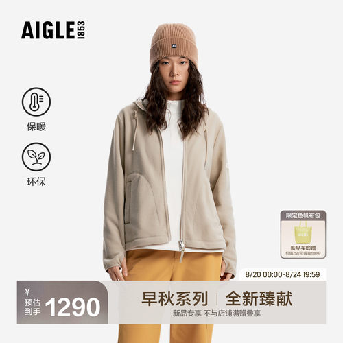 艾高新款全拉抓绒衣女士连帽外套