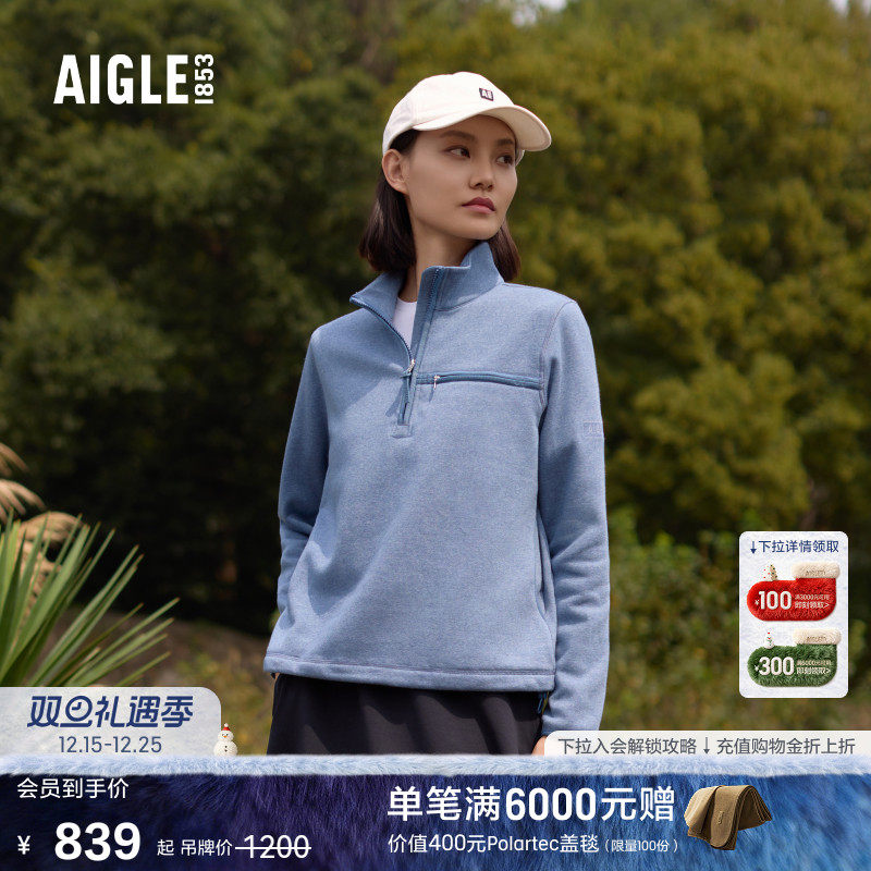 AIGLE艾高户外保暖抓绒衣女士