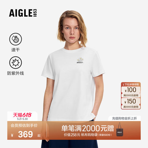 艾高短袖T恤速干防晒上衣百搭