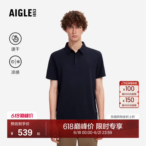 艾高男士短袖T恤速干凉感polo衫
